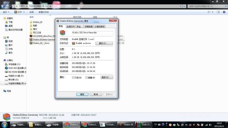 暗黑破坏神3破解详细流程_diablo3 破解