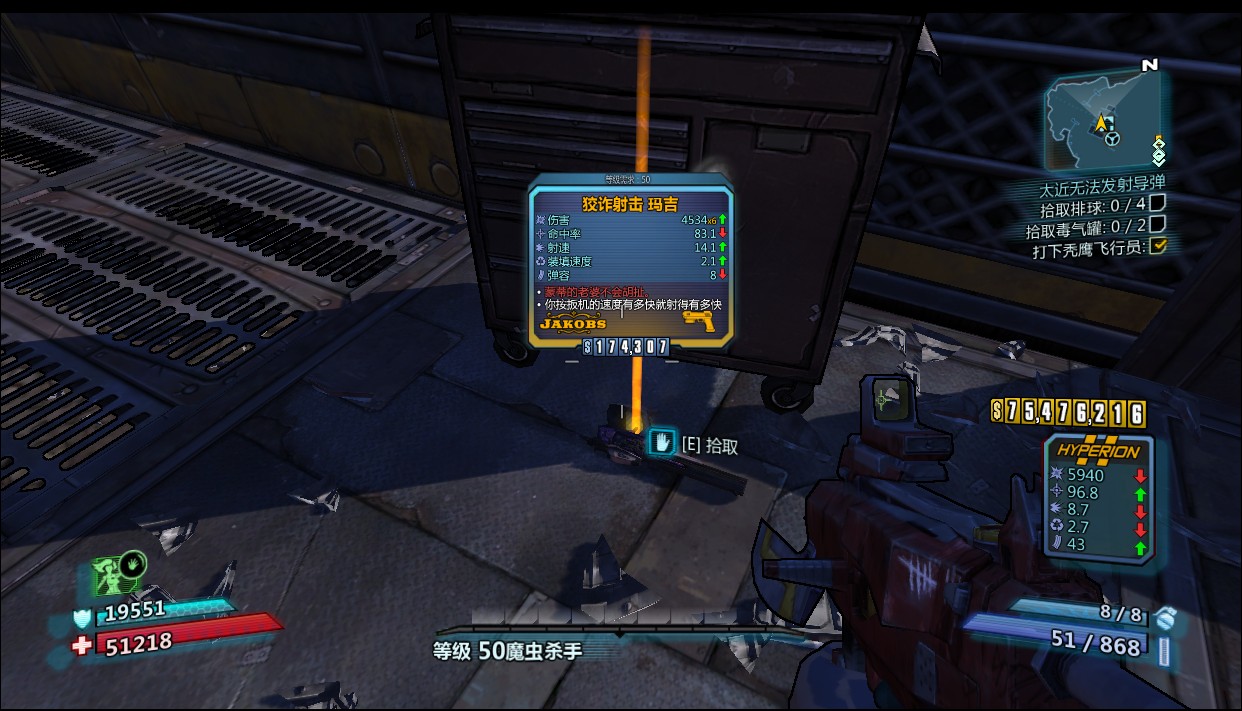 无主之地2橙装掉落图文攻略_无主之地2橙装