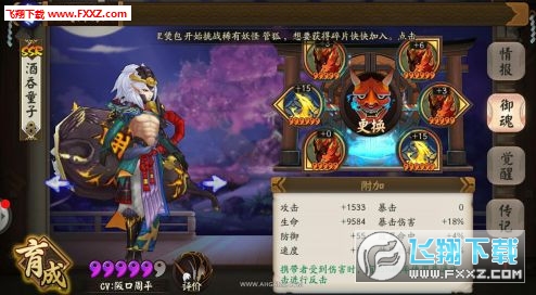 阴阳师协同新版本酒吞斗技玩法攻略和御魂搭配详细介绍_阴阳师酒吞御魂