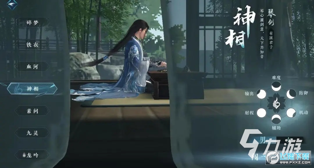 逆水寒手游神相加点攻略_神相技能加点