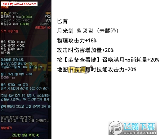 DNF90级SS史诗武器属性详细介绍_dnf90级史诗武器