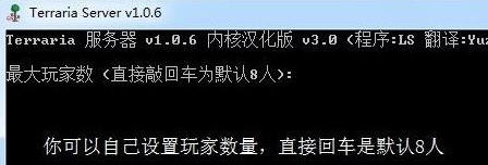 泰拉瑞亚联机方法讲解_泰拉瑞亚怎么联机
