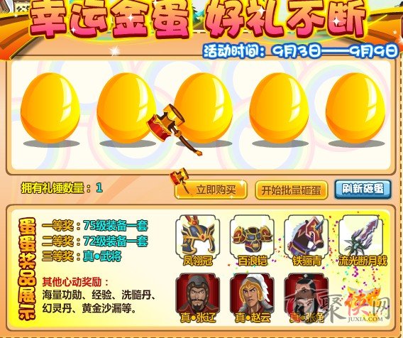 胡莱三国礼锤怎么获得方法讲解?_胡莱三国洗髓丹