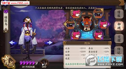 阴阳师姑获鸟对战阵容选择搭配玩法攻略详细解析_阴阳师姑获鸟阵容