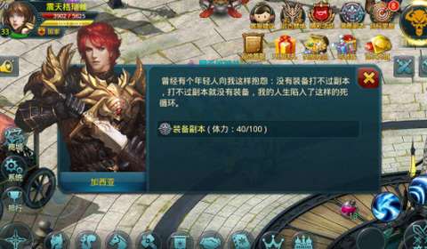 《神域之光》装备提升攻略_神域之光