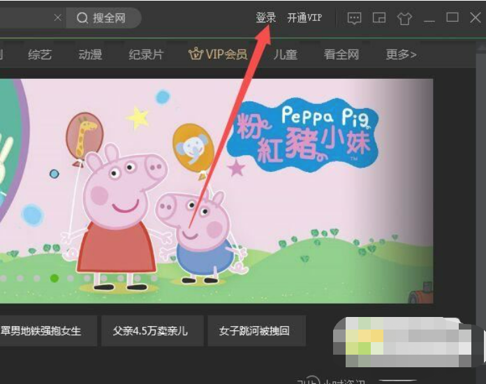 爱奇艺会员激活码如何使用