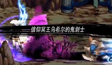 DNF暗殿骑士加点推荐_dnf暗殿骑士