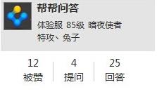 DNF帮帮问答专区上线_dnf帮帮