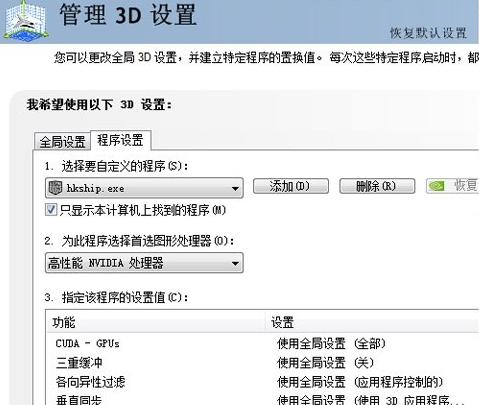 《热血无赖》白屏闪退的三种解决方法_热血无赖白屏闪退