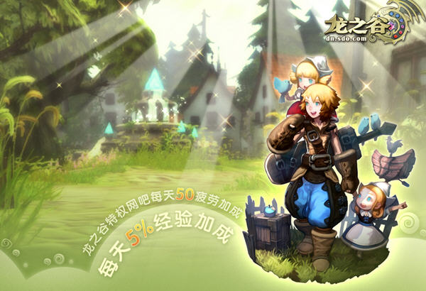 龙之谷万圣节活动有哪些_龙之谷活动