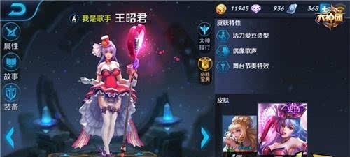 王者荣耀王昭君最强铭文搭配攻略_王者荣耀王昭君铭文