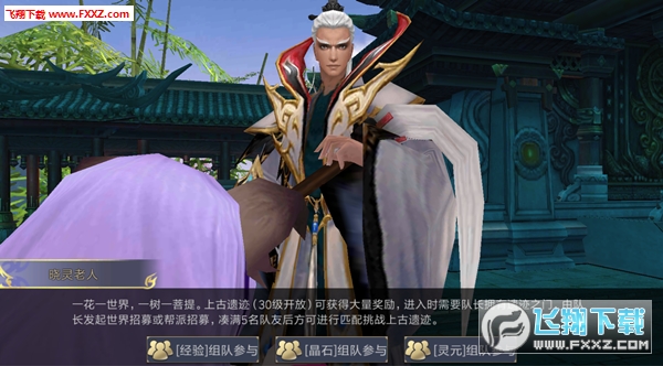 《长生诀》上古遗迹攻略之经验秘室_长生诀攻略