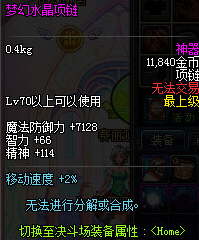 DNF监视者之塔掉落奖励一览_dnf遗忘之地监视者之塔在哪里