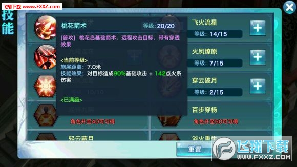 剑侠情缘手游桃花使用攻略_剑侠情缘桃花攻略