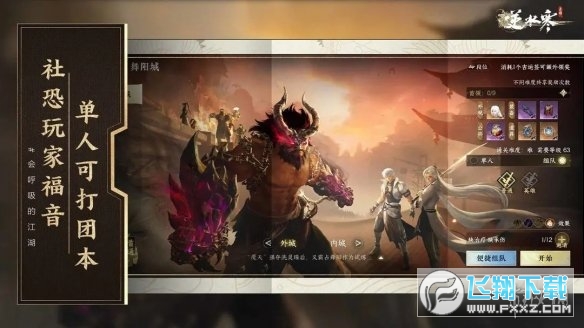 逆水寒手游怎么搬砖赚钱?_逆水寒怎么搬砖