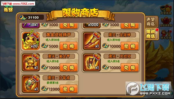 阴阳西游装备怎么获取?阴阳西游装备获取途径介绍 阴阳西游装备怎么获取?阴阳西游装备获取途径介绍