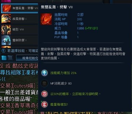 TERA剑斗士核心技能详解_tera剑斗士