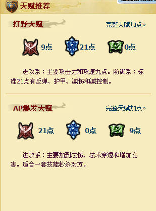 英雄联盟皎月女神攻略(出装,符文,加点)_戴安娜符文