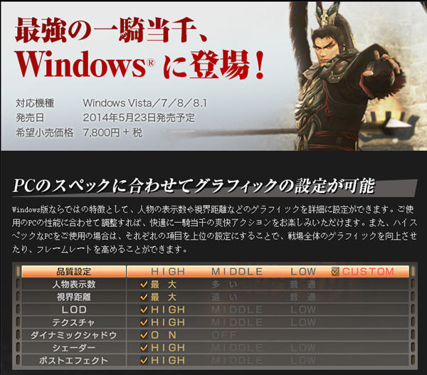 《真三国无双7猛将传》日文语音安装失败的解决方法_真三国无双7日语补丁