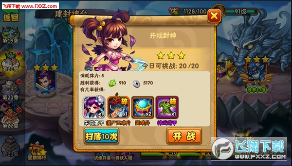 阴阳西游装备怎么获取?阴阳西游装备获取途径介绍 阴阳西游装备怎么获取?阴阳西游装备获取途径介绍