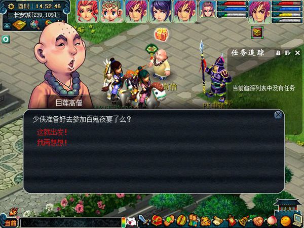 《梦幻西游2》中元节百鬼开夜宴活动攻略_百鬼夜宴攻略