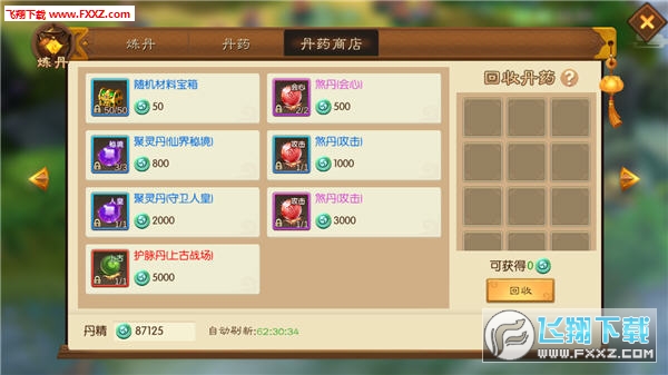 刀剑笑新传的炼丹炉怎么玩?_刀剑笑新传