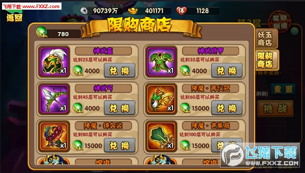 阴阳西游装备怎么获取?阴阳西游装备获取途径介绍 阴阳西游装备怎么获取?阴阳西游装备获取途径介绍