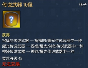 《剑灵》传说武器来源和随机属性详解_剑灵诸天武器