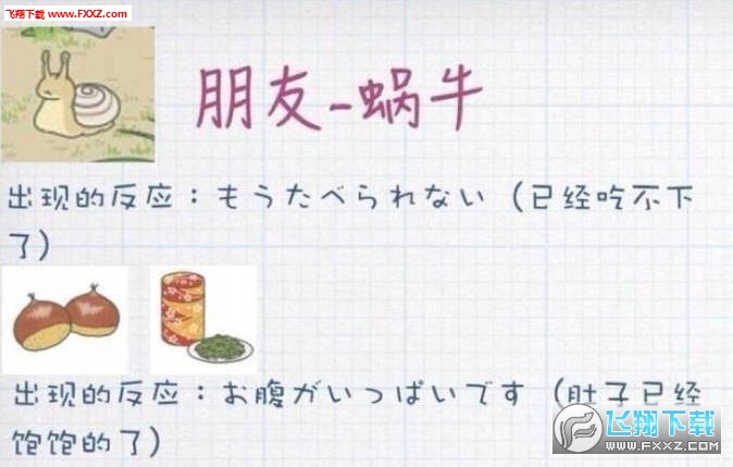 旅行青蛙动物喜欢的食物_旅行青蛙蜗牛食物一览