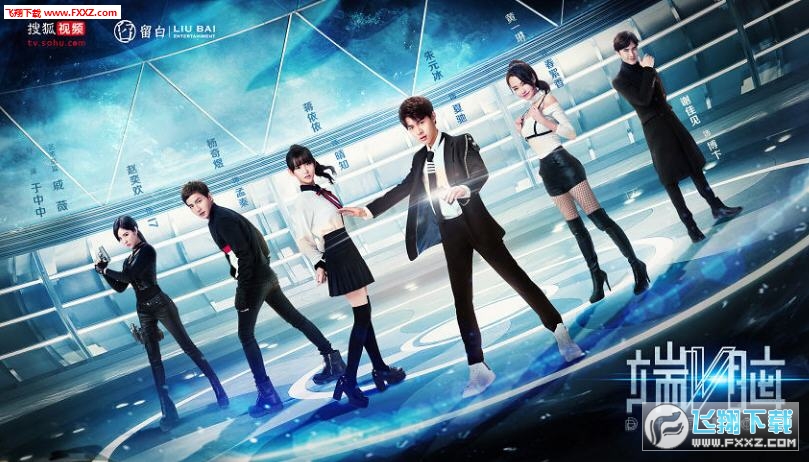 在哪可以看端脑电视剧?端脑网剧什么时候播?_端脑网剧