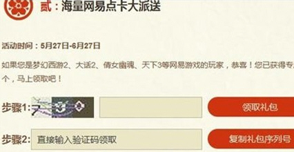 《忍者必须死2》各免费礼包汇总_忍者村大战2新手礼包