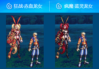 DNF狂战赤血龙女和疯魔蓝灵龙女宠物属性技能介绍_狂战赤血龙女