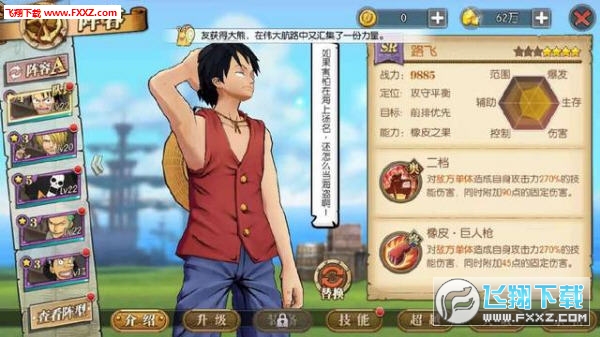 航海王燃烧意志ssr阵容推荐?2020航海王燃烧意志最强阵容是什么?_航海王燃烧意志阵容