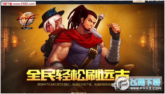 DNF新远古深渊的出货几率测试_dnf远古深渊