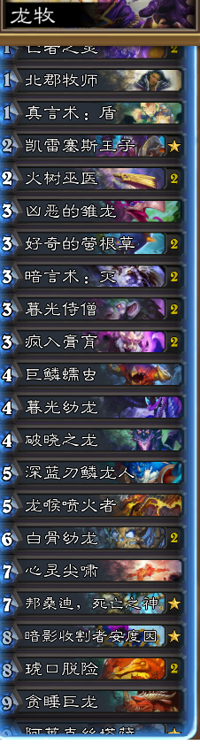 炉石传说新版本龙牧卡组怎么玩?_龙牧