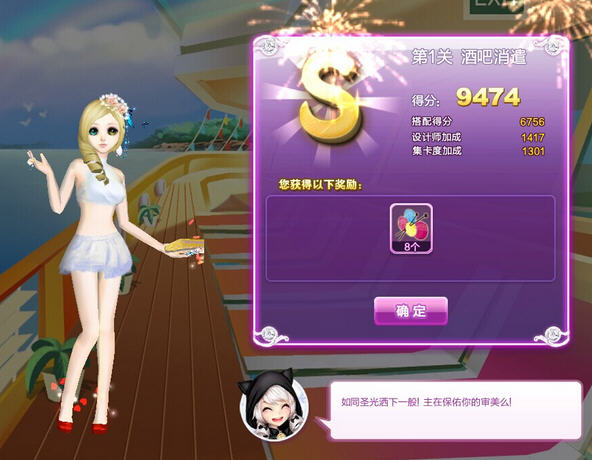 QQ炫舞旅行挑战酒吧消遣S搭配全攻略_qq炫舞旅行挑战