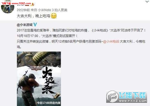 小米枪战大逃杀模式玩法_小米枪战吧