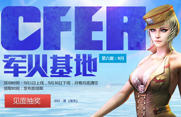 CFER军火基地活动网址_cf军火库
