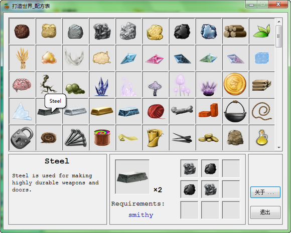 打造世界配方表程序_打造世界物品合成表