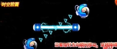 《天天酷跑》时空胶囊怎么得?_时空胶囊