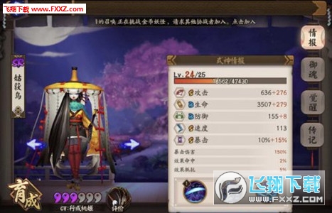 阴阳师SR式神姑获鸟阵容搭配及其阵容打法玩法攻略详细解析_姑获鸟阵容搭配