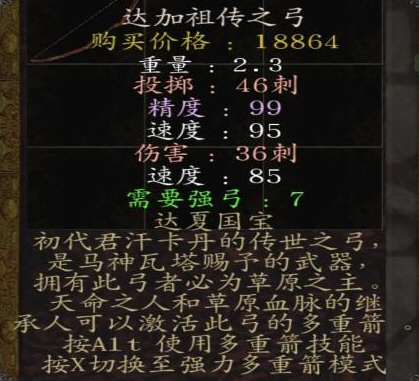 骑马与砍杀:潘德的预言G版特殊武器大全_潘德的预言神器