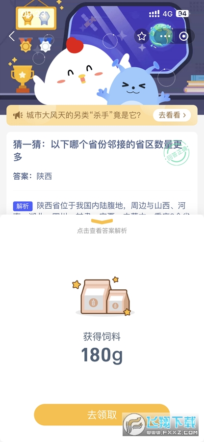 小鸡宝宝考考你_小鸡宝宝考考你