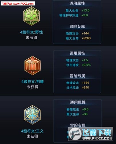 王者荣耀s6赛季adc符文怎么配?_adc通用符文