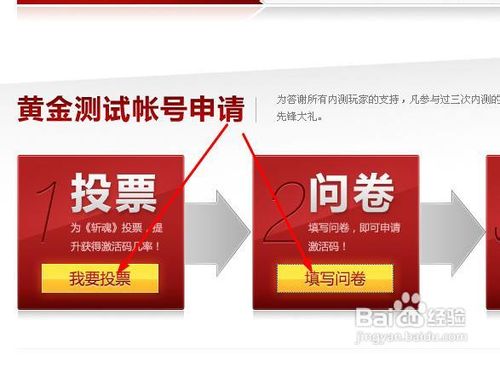 斩魂激活码怎么用激活教程图文讲解?_斩魂激活码