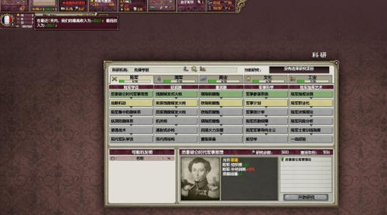 维多利亚2：黑暗之心_维多利亚2黑暗之心