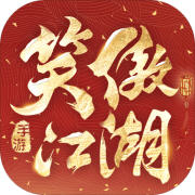 新笑傲江湖手游游历照片_新笑傲江湖剧照