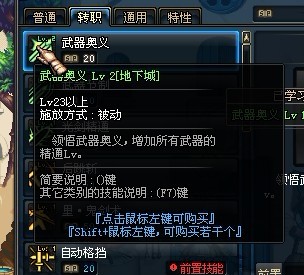 dnf短剑流剑圣3改详细介绍_dnf剑圣换装