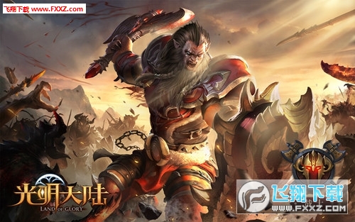 《光明大陆》战士转职选择推荐攻略_光明大陆战士攻略