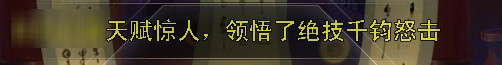 仙侠记藏经阁怎么玩 藏经阁玩法武魂获得方式详解